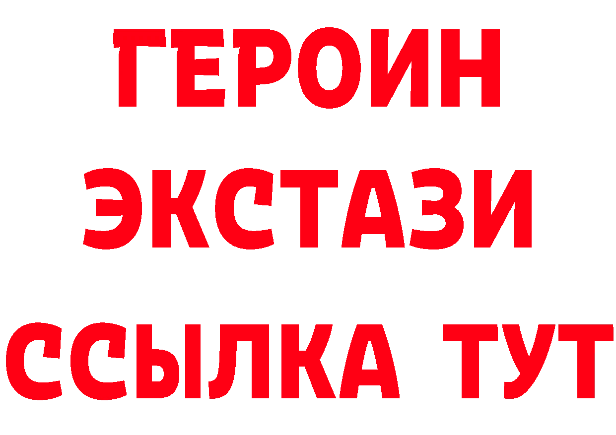 ГЕРОИН VHQ вход дарк нет МЕГА Ардатов